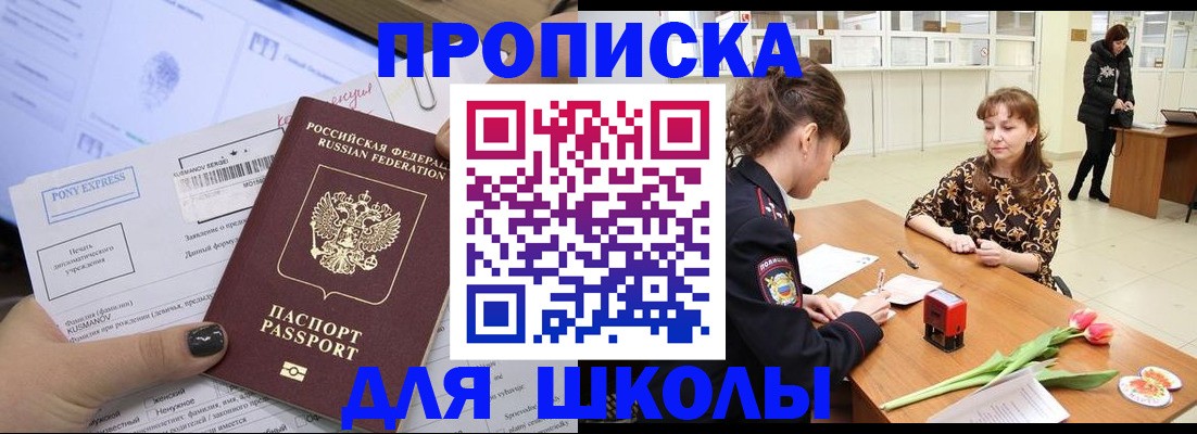 прописка законно в Лесном