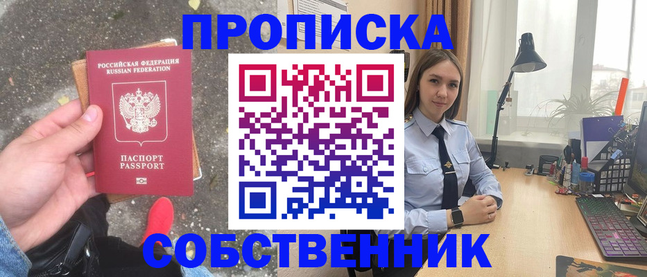 прописка поиск в Лесном