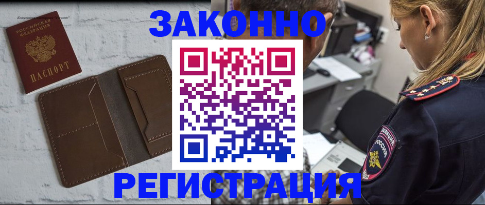 временная регистрация для школы в Лесном