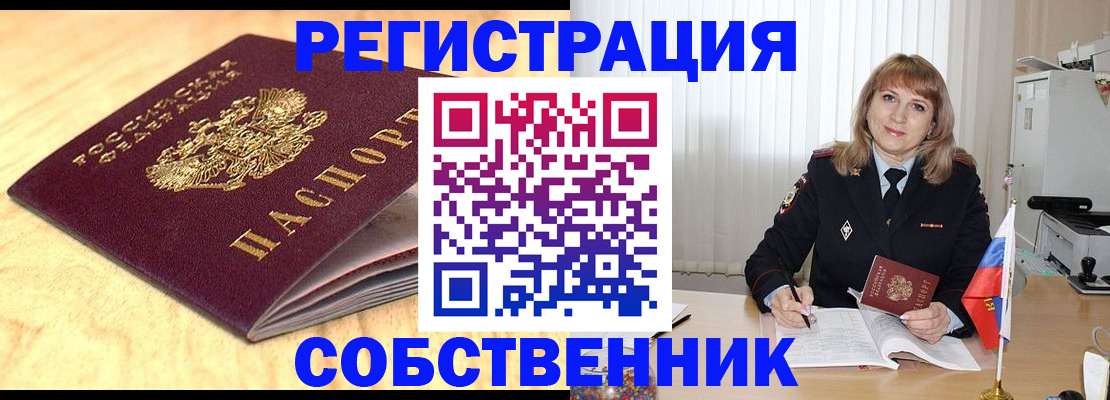 прописка для военкомата в Лесном